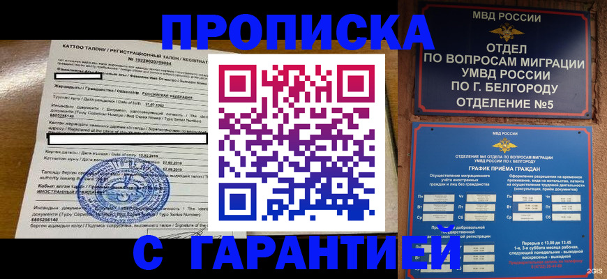 регистрация в Невинномысске