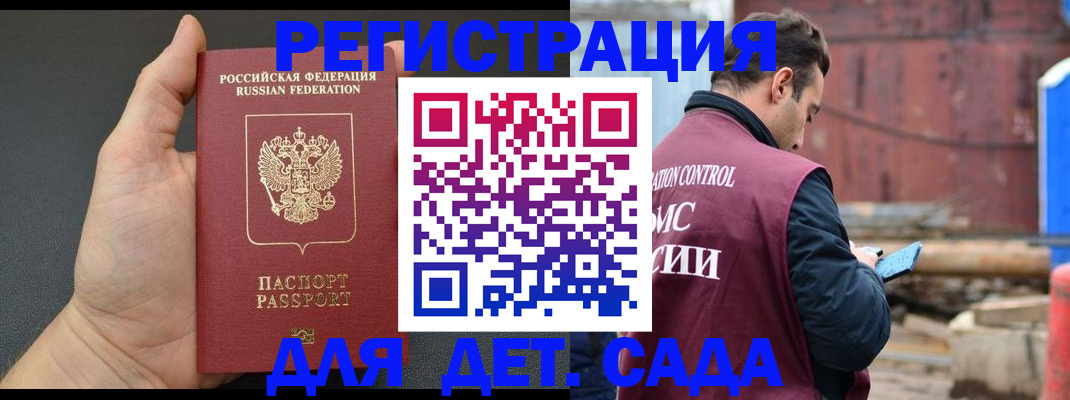 временная регистрация для школы в Невинномысске